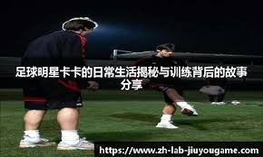 Relevo：皇马不怀疑居莱尔进攻能力，但对他防守强度不太满意